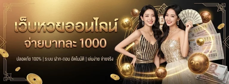 เลข ขาย ดี หวย ลาว พัฒนา